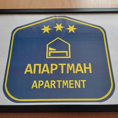 Woody Apartment Novi Sad Exterior photo